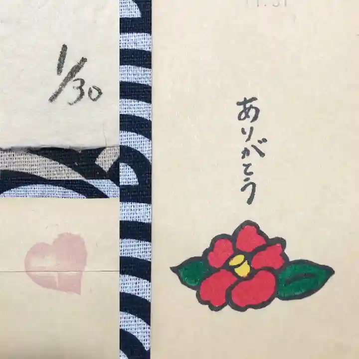 潮音院の授与品その他