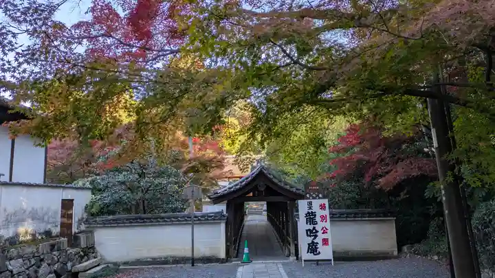 即宗院(京都府)