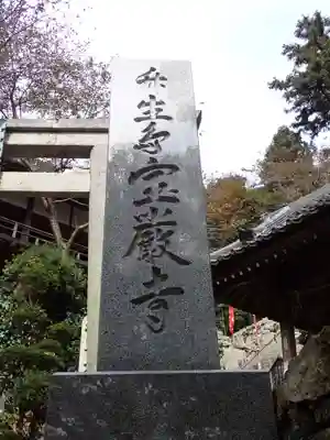 宝厳寺のその他建物