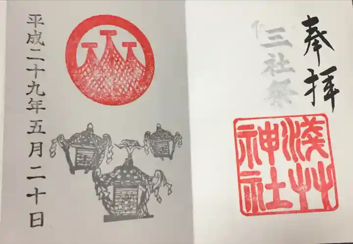 浅草神社の御朱印