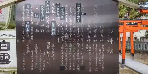 塚口神社(兵庫県)