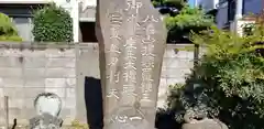 愛宕神社の建物その他