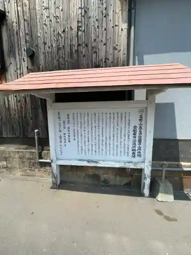 金剛乗寺(熊本県)