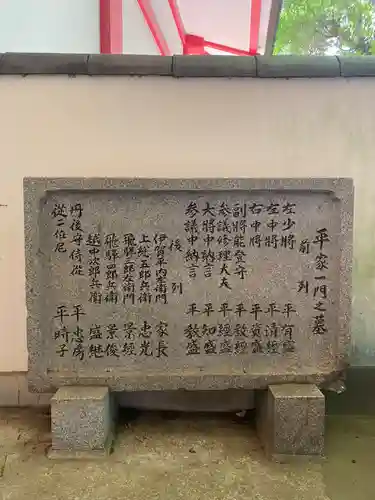 赤間神宮(山口県)