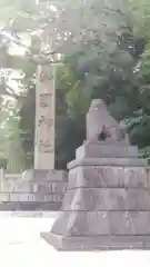 靖國神社の狛犬