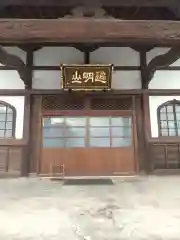 金成院(栃木県)