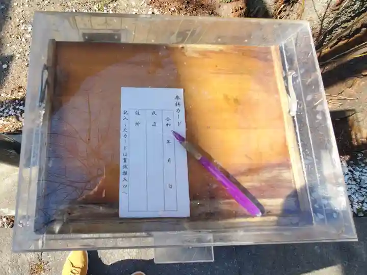 二石稲荷神社(栃木県)