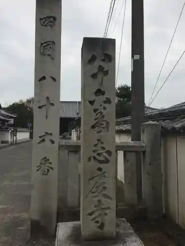 志度寺のその他建物
