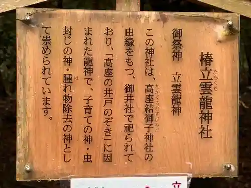 椿大神社(三重県)