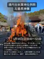 手力雄神社(岐阜県)