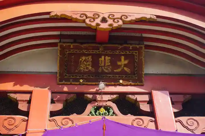 大須観音 (北野山真福寺宝生院)のその他建物