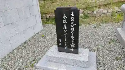 真言寺(北海道)