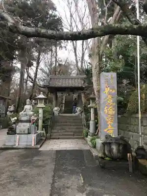 如意輪寺の山門・神門