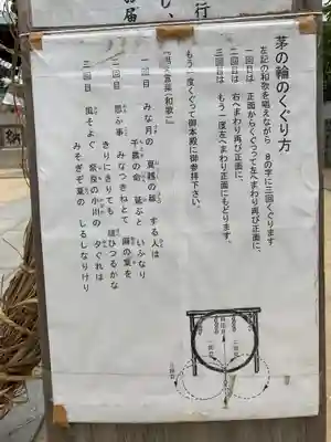 打出天神社の歴史