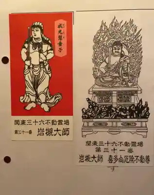 岩槻大師彌勒密寺(埼玉県)