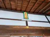 智興寺のその他建物