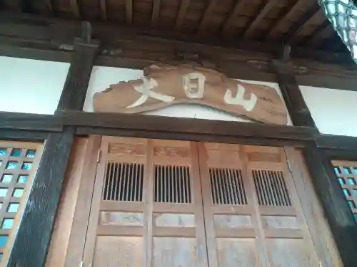 観照寺の本殿