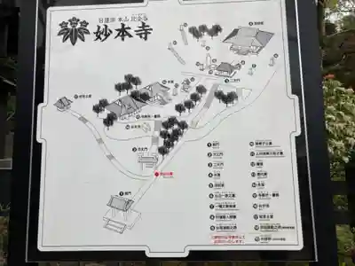 妙本寺のその他建物