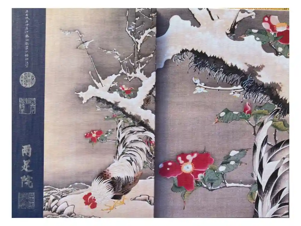 両足院の御朱印帳