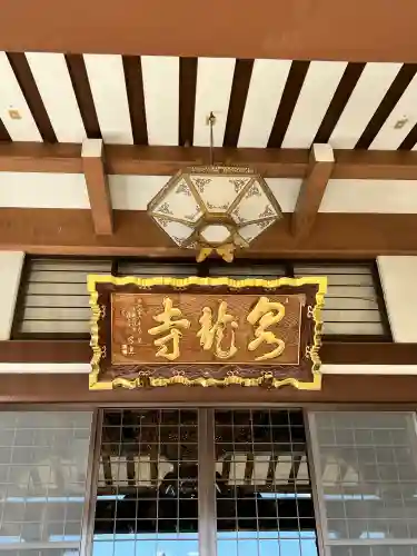 泉竜寺(乙女不動尊)の{uncategorized: "未分類", other: "その他", undefined: "問題あり", building: "その他建物", grave: "お墓", sacred_gate: "鳥居", guardian: "狛犬", statue: "像", buddha: "仏像", history: "歴史", nature: "自然", garden: "庭園", animal: "動物", pagoda: "塔", temizu: "手水舎", mountain_gate: "山門・神門", sanctuary: "本殿・本堂", subordinate: "末社・摂社", art: "芸術", scenery: "景色", jizo: "地蔵", ema: "絵馬", goshuin: "御朱印", omikuji: "おみくじ", items: "授与品その他", amulet: "お守り", goshuincho: "御朱印帳", eats: "食事", festival: "お祭り", votive_dance: "神楽", shichigosan: "七五三参", wedding: "結婚式", experience: "体験その他", initially: "初詣", around: "周辺", anti_infection: "感染症対策"}