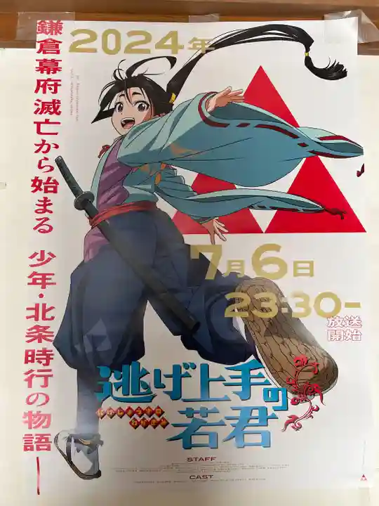 建長寺(神奈川県)