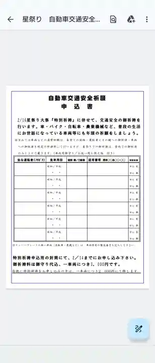 日眞寺(熊本県)