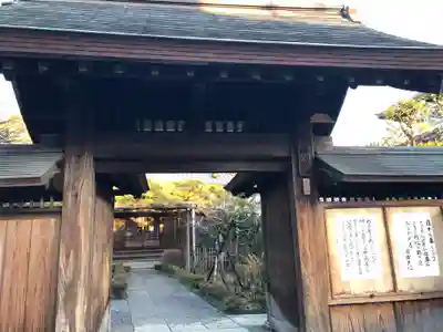 本妙院の山門・神門