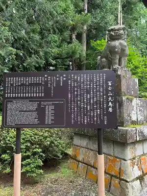 北口本宮冨士浅間神社(山梨県)