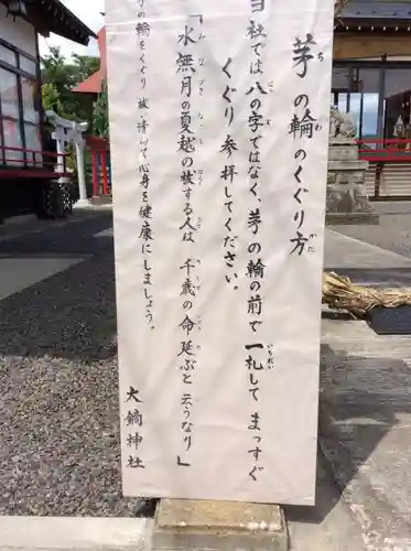大鏑神社のその他建物
