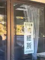 岡部神恵院(福岡県)