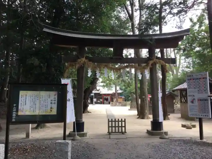 中山神社の鳥居