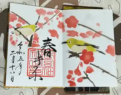 ２月限定御朱印
このウグイスさんたちはエアブラシで吹いているのだろうか…？美しいです✨️