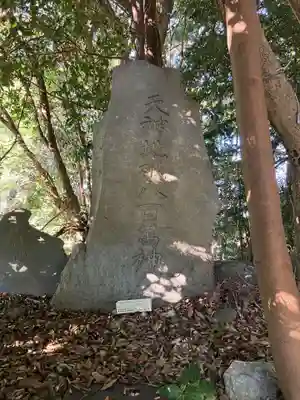 常石神社(愛知県)
