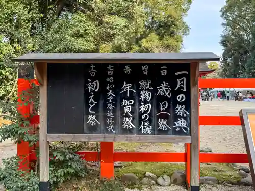 賀茂御祖神社（下鴨神社）(京都府)