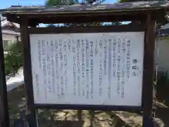 洲崎寺の歴史