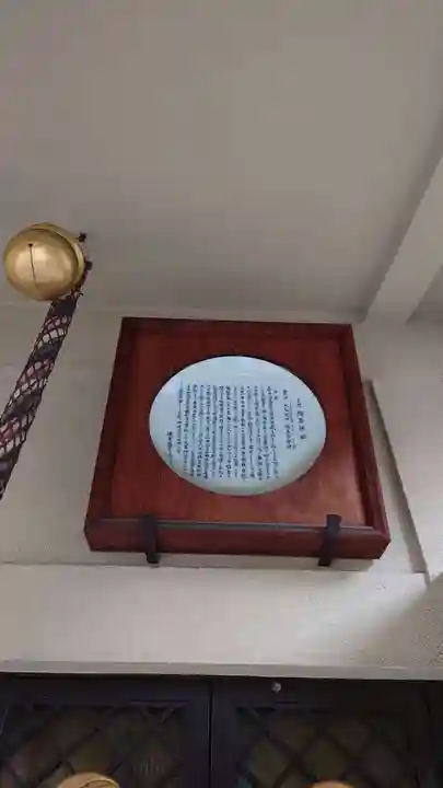 火防 陶器神社(坐摩神社末社)のその他建物