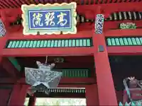 妙義神社のその他建物