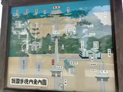 護国寺(東京都)