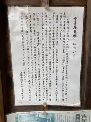 琴平神社(茨城県)