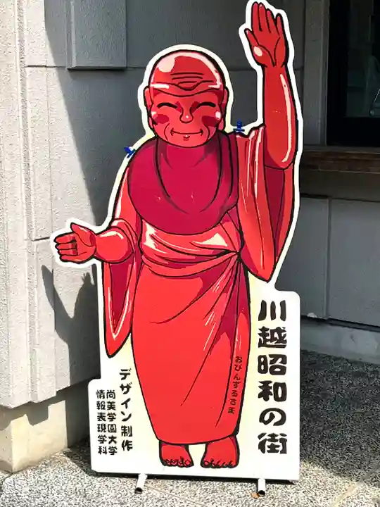 蓮馨寺(埼玉県)