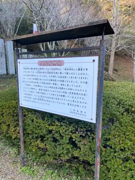 八咫烏神社(奈良県)
