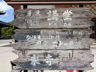 東寺（教王護国寺）のその他建物