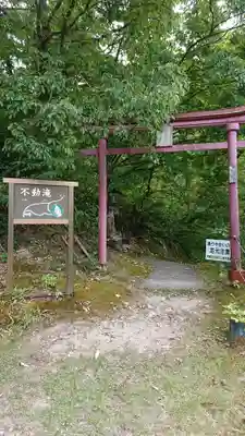 大山祇神社(福島県)