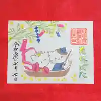 阿邪訶根神社(福島県)