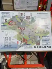 御嶽神社の建物その他