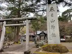 春日山神社の鳥居