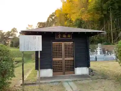 瑠璃堂のその他建物