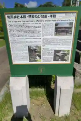 亀岡神社(長崎県)