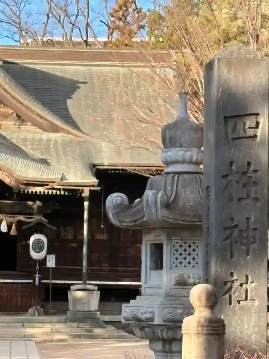四柱神社(長野県)