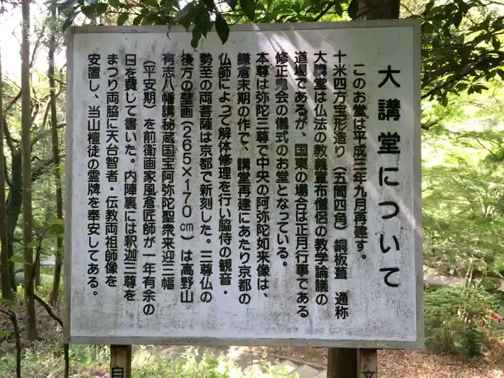 両子寺(大分県)